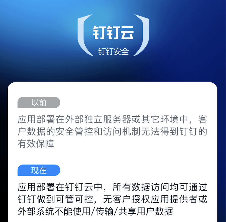 钉钉云