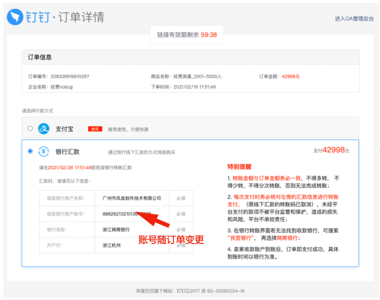 完成支付