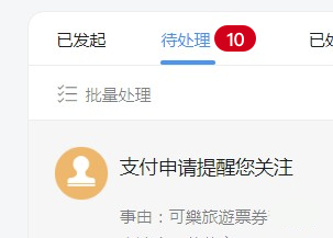 收到抄送和提醒关注太烦了